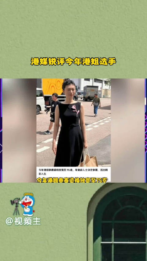 港媒毒舌点评港姐选手外貌，暴牙佳丽、腋下汗斑遭调侃