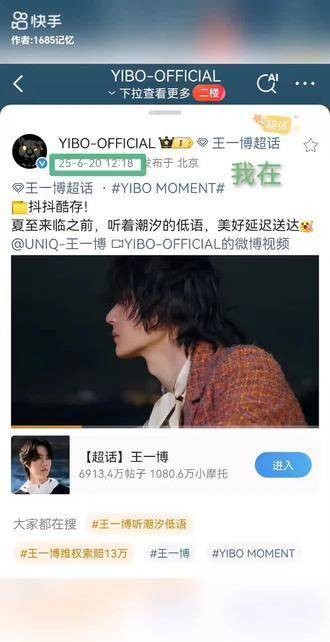王一博赵丽颖面对谣言以我在回应