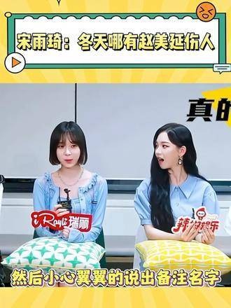 直女金冬给队友备注全名,柳智敏愤怒回应,宋雨琦:赵美延更伤人