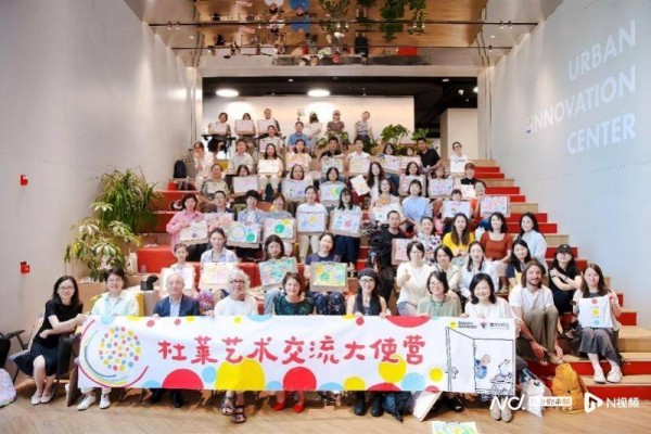艺术即游戏！杜莱艺术交流大使营在京举办