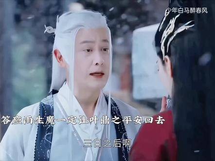 玥卿囚禁玥瑶阻复国，百里东君寻孟婆汤