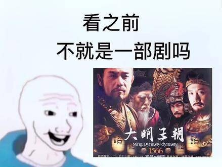 国产历史权谋剧巅峰之作，堪称天下第一神剧