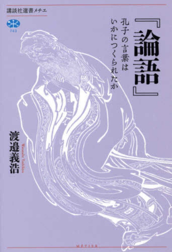儒说｜“制造”孔子