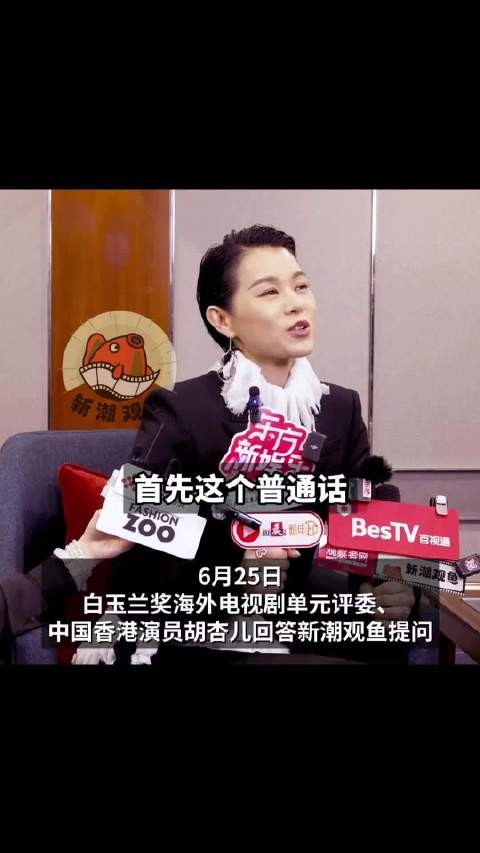 这绝对是我听过所有港星普通话最标准的一个,几乎听不出来港普的味道