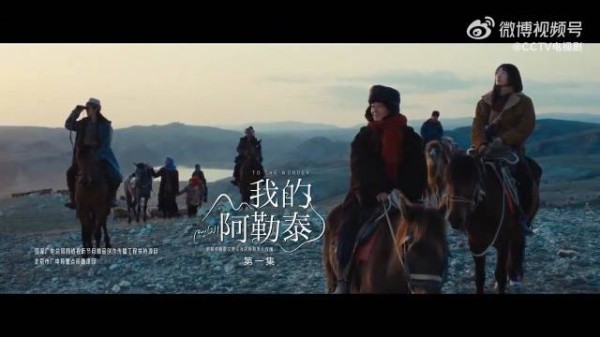 我的阿勒泰荣获白玉兰国际传播奖