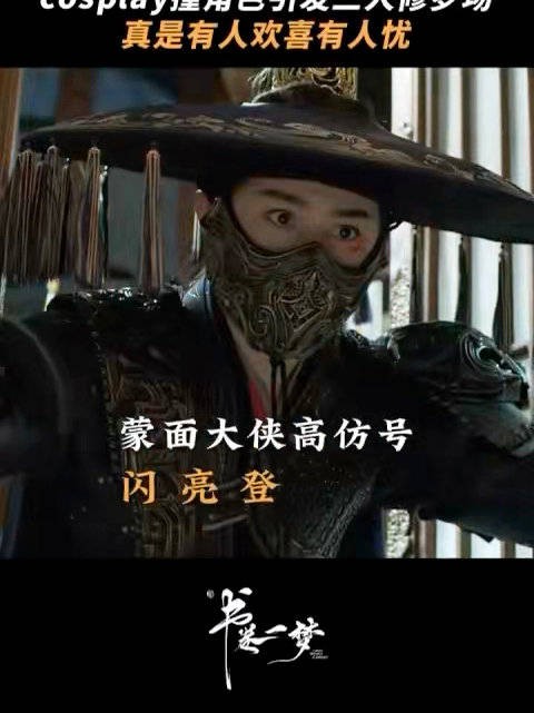 楚归鸿当场社死演我出cos舞到正主面前!