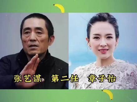 张艺谋私生活混乱不堪