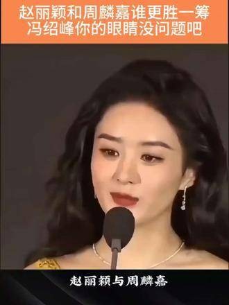 只想问冯绍峰一句，你的眼睛还好吗？