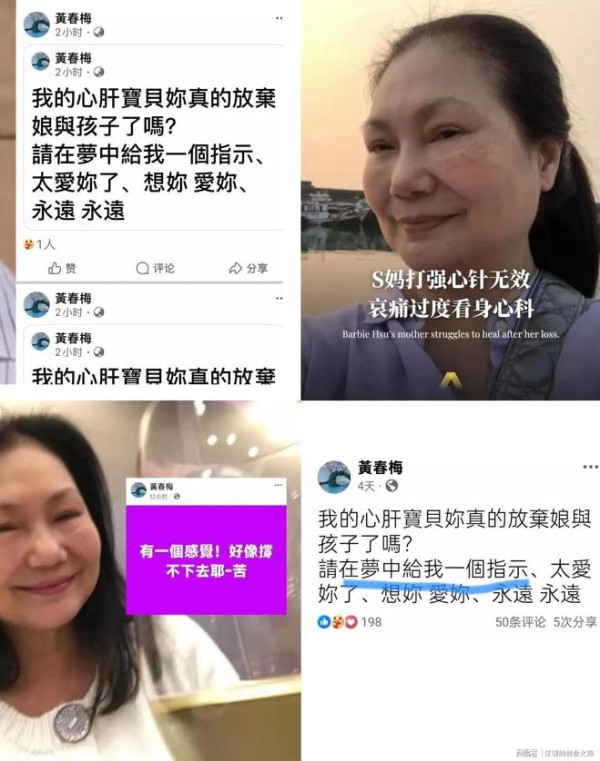 黄春梅为孙女Lily加油，态度与玥儿不同，偏心？