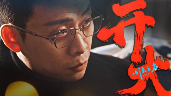 谢鸿飞家中惊现金条,妻子暴怒否认三百万传闻