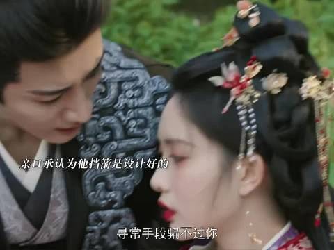 姜桃花身份暴露与沈在野决裂,中毒失忆后错认他人