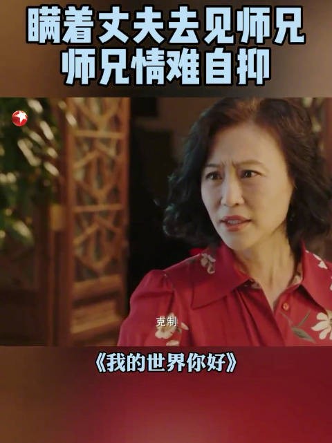 徐璐母亲章雅晴美国重逢戏曲师兄程衣