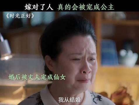 婚后生活甜如蜜，被丈夫宠成小公主，幸福满满