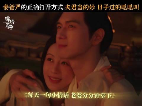 夫君当的妙,日子过得呱呱叫~~@杨紫