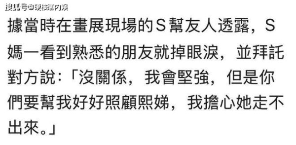 S妈失去大S太痛！出席外孙女画展见熟人就哭，求他们好好照顾小S