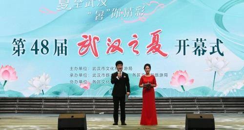 城市即舞台，全民共参与，第48届“武汉之夏”系列群文活动启幕
