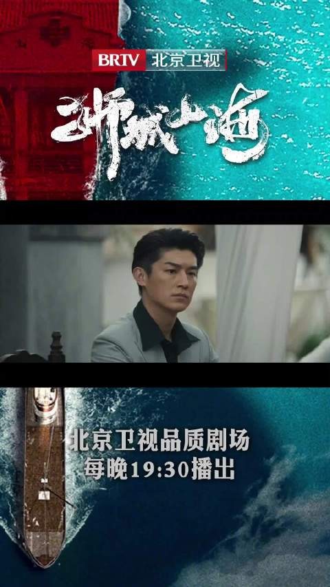 程恢庭审陈述山海人精神，北京卫视狮城山海今晚播出