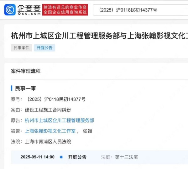 张翰再被起诉，此前曾被主理烤肉品牌起诉