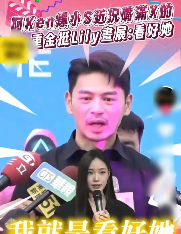 吴宗宪力挺汪小菲，吐槽小S女儿画展幼稚，疑与S家划清界限