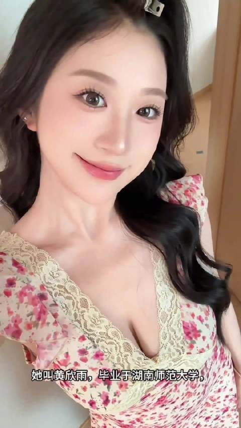 湖南师大黄欣雨毕业,活泼可爱身材傲人