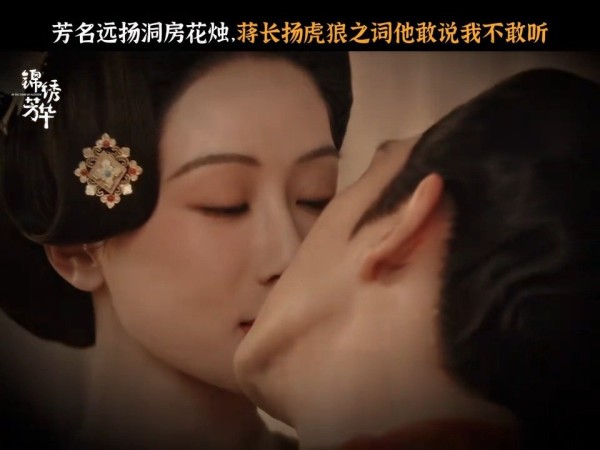 杨紫李现《锦绣芳华》预告曝光,洞房花烛名场面引期待