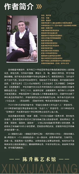 墨韵华章绘敦煌：陈升栋画展新馆启幕，佳作云集待君赏