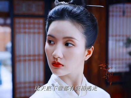 谁都能选择逃离，唯独我无法抽身 沈芷衣