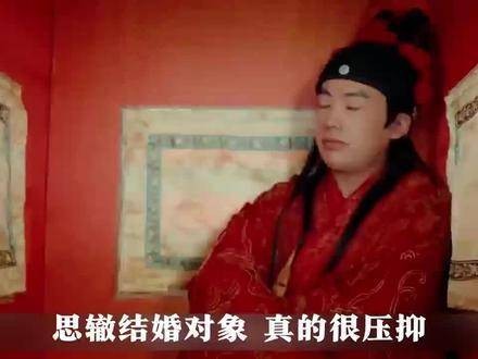《庆余年3》剧情大混剪 | 范思辙与范若若喜结连理？