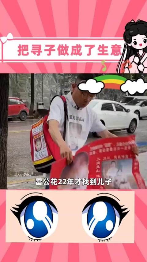 儿子还是被有钱人教的太好了,能忍这么久 雷公寻子雷岳川