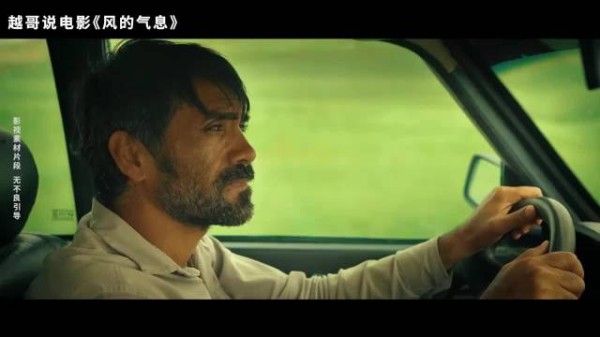 冷門神作,洗滌靈魂,願意拍這樣電影的“傻子”不多了!《風的氣息》