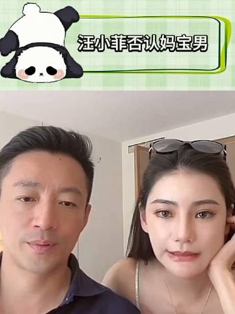 汪小菲直播否认妈宝男，称与母亲分歧大仍坚持尽孝