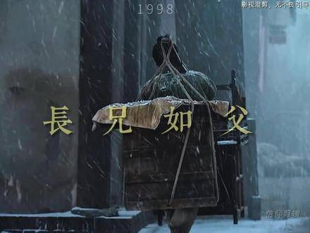 瘦小的身板扛起整个家庭，大哥如父！