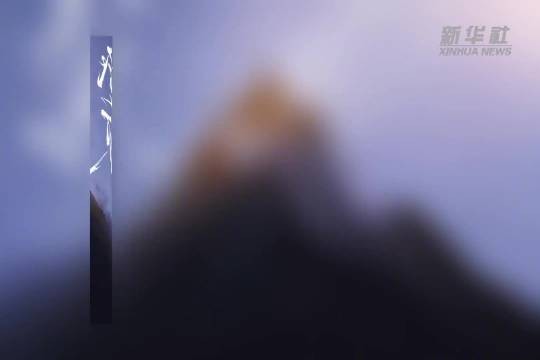 好燃！时代少年团唱登顶祝福勇敢的你