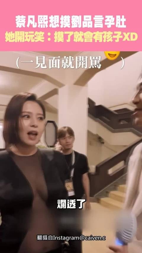 阿奴刘品言都怀孕了哦,孕味,孕味