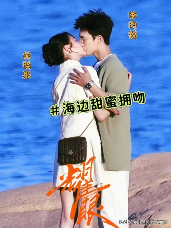 关晓彤和李昀锐海边亲吻，鹿晗狂甩二十张照片，这是吃醋了？