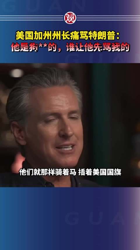 美国他是狗**的，谁让他先骂我的