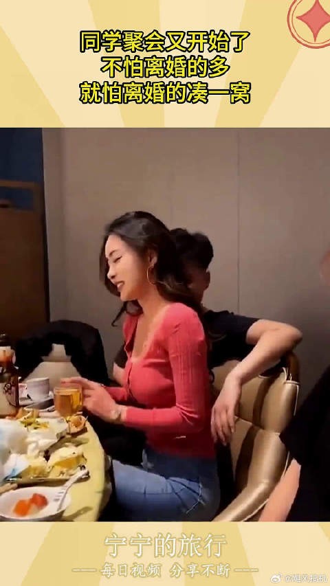 又到了心心念念的聚会