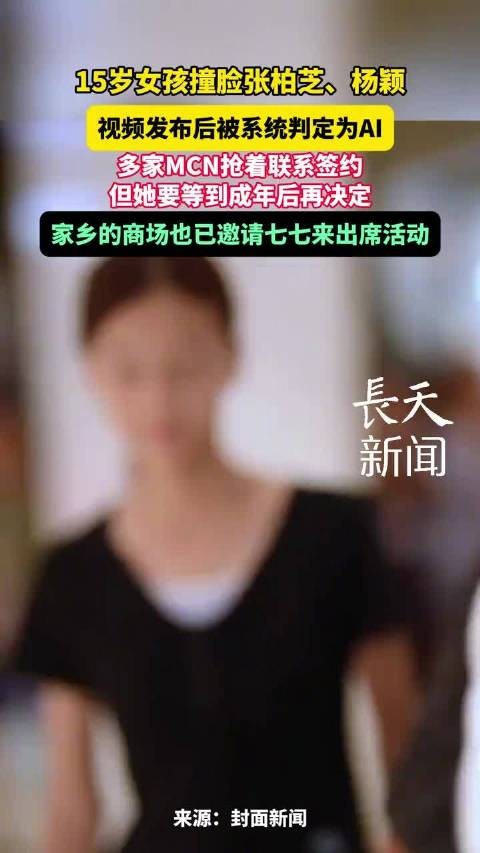 于正回应联系街拍女孩七七后续，家属称未签约公司