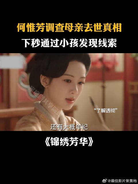何惟芳调查母亲去世真相,下秒通过小孩发现线索
