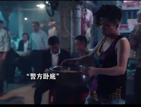 卧底最高境界,连队友都认不出自己