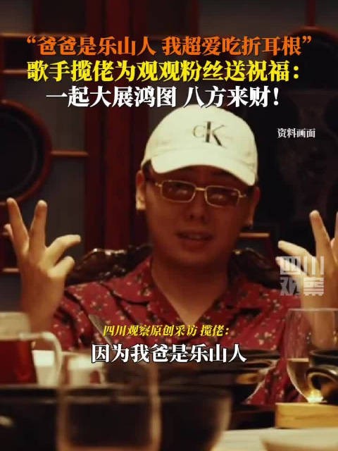 揽佬祝粉丝大展鸿图八方来财
