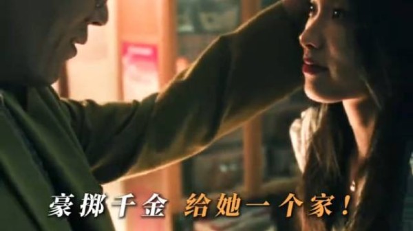 卢少骅为哑巴女友买楼 ,一掷千金,只为换她开心笑颜,秦昊 刘柏辛 卢少骅