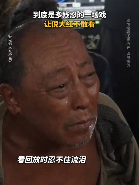 倪大红回看东极岛拍摄流泪，日军残杀同胞场景触动人心