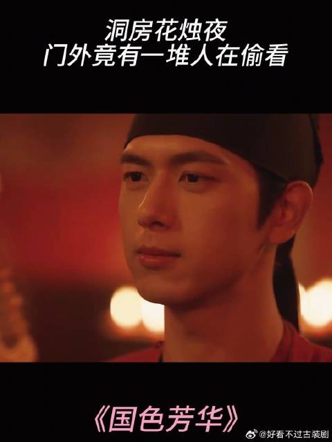 洞房花烛夜，门外竟有一堆人在偷看