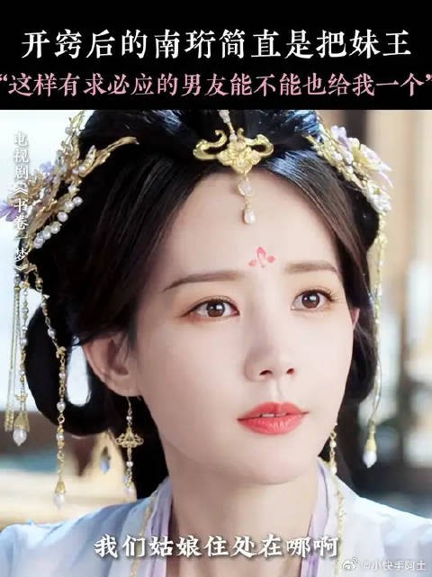 南珩：对不起不顺老婆心意的事我做不到