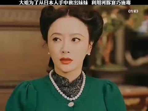 大姐为救妹妹不动声色的下毒，谁不想有个这么爱自己还聪明的大姐呢