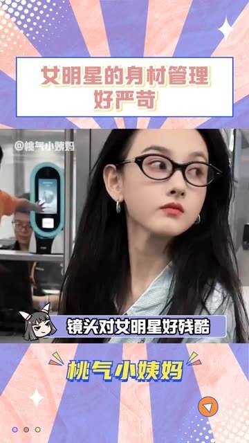 宋祖儿程潇身材变化引讨论,呼吁停止对女性外形评判