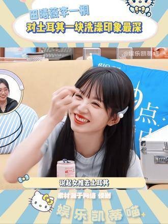 小田脑海里只剩下一齐沐浴的画面了,边害羞边细细回味~ 女子推理社 毛雪汪