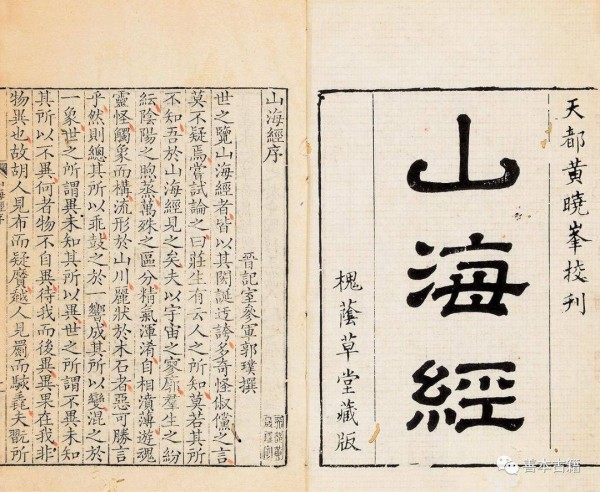 陶渊明读《山海经》的感悟