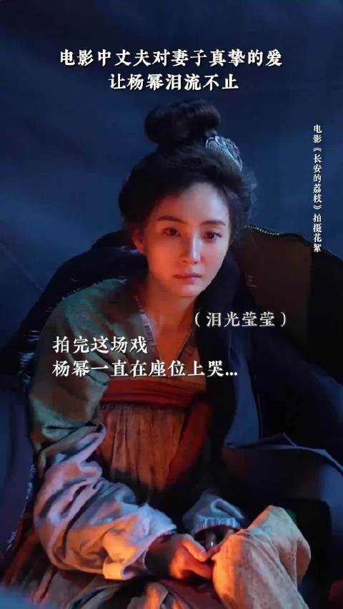 杨幂沉浸木棉花雨感动，代郑玉婷角色获赞